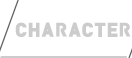 キャラクター