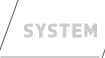 システム